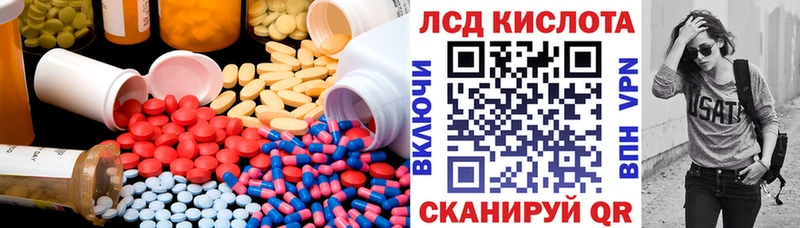 где купить наркотик Чухлома ЛСД экстази кислота