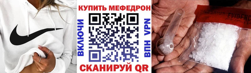 Мефедрон кристаллы  Чухлома 